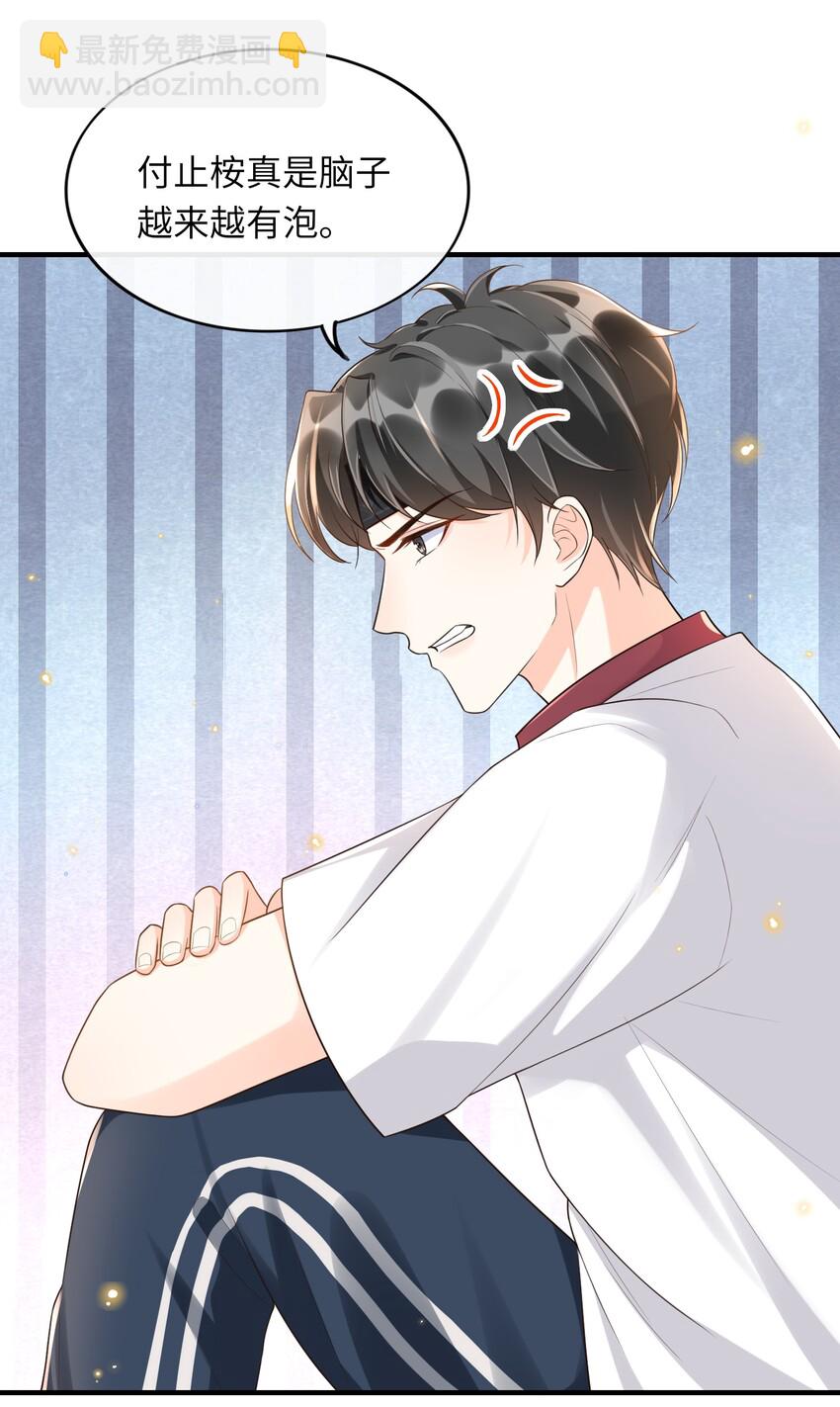 006 是手臂麻还是心化了？(1/2)-第6话