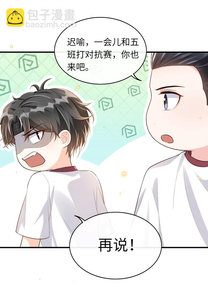 006 是手臂麻还是心化了？(1/2)-第6话