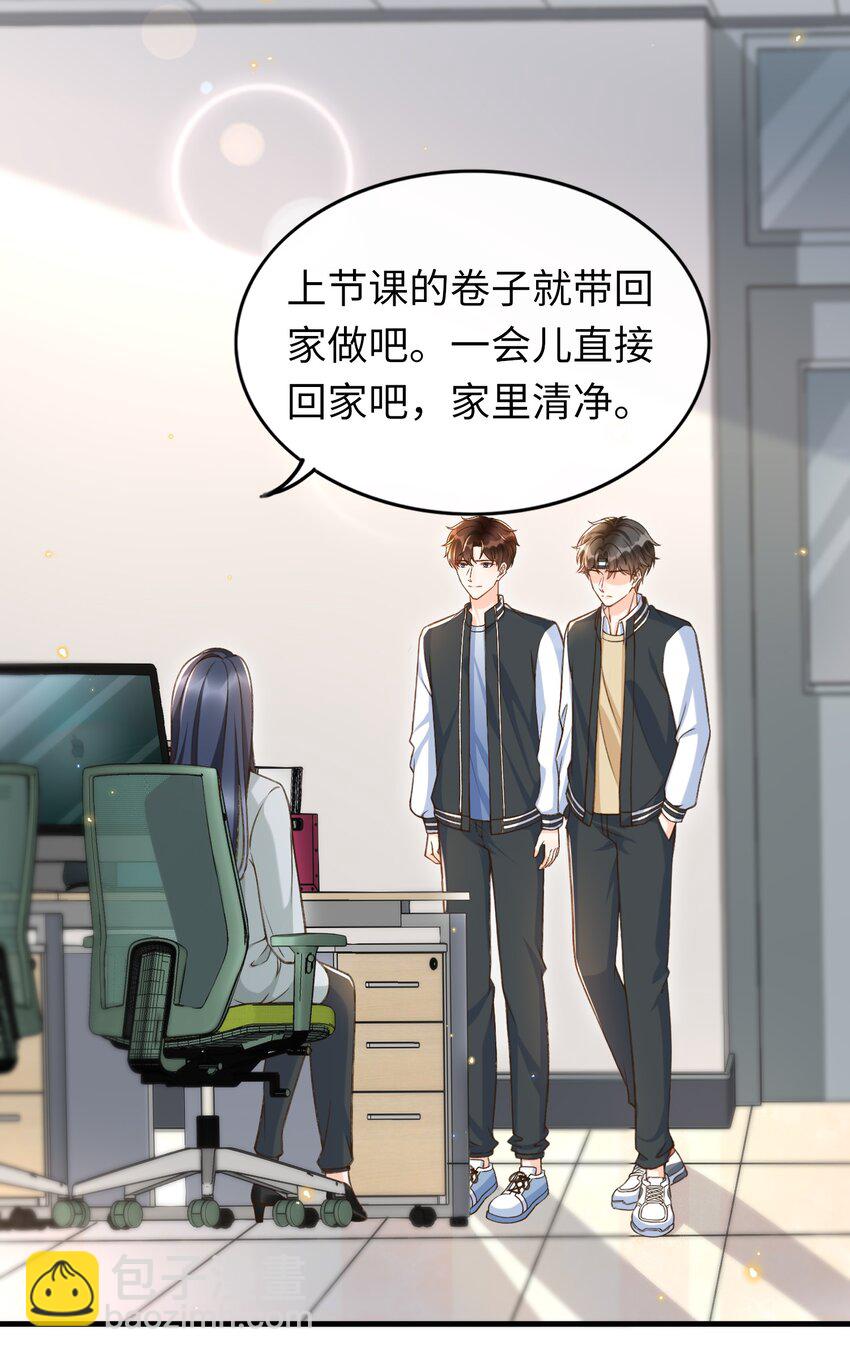 050 他可是付止桉！-第52话