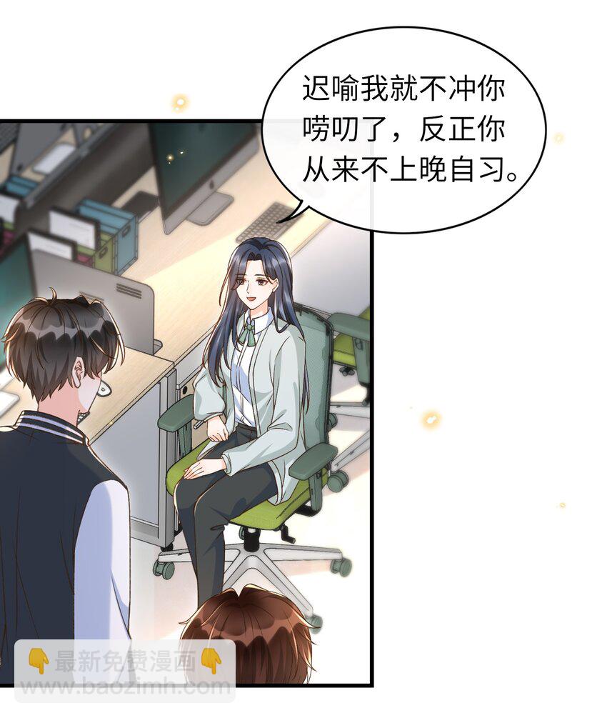 050 他可是付止桉！-第52话