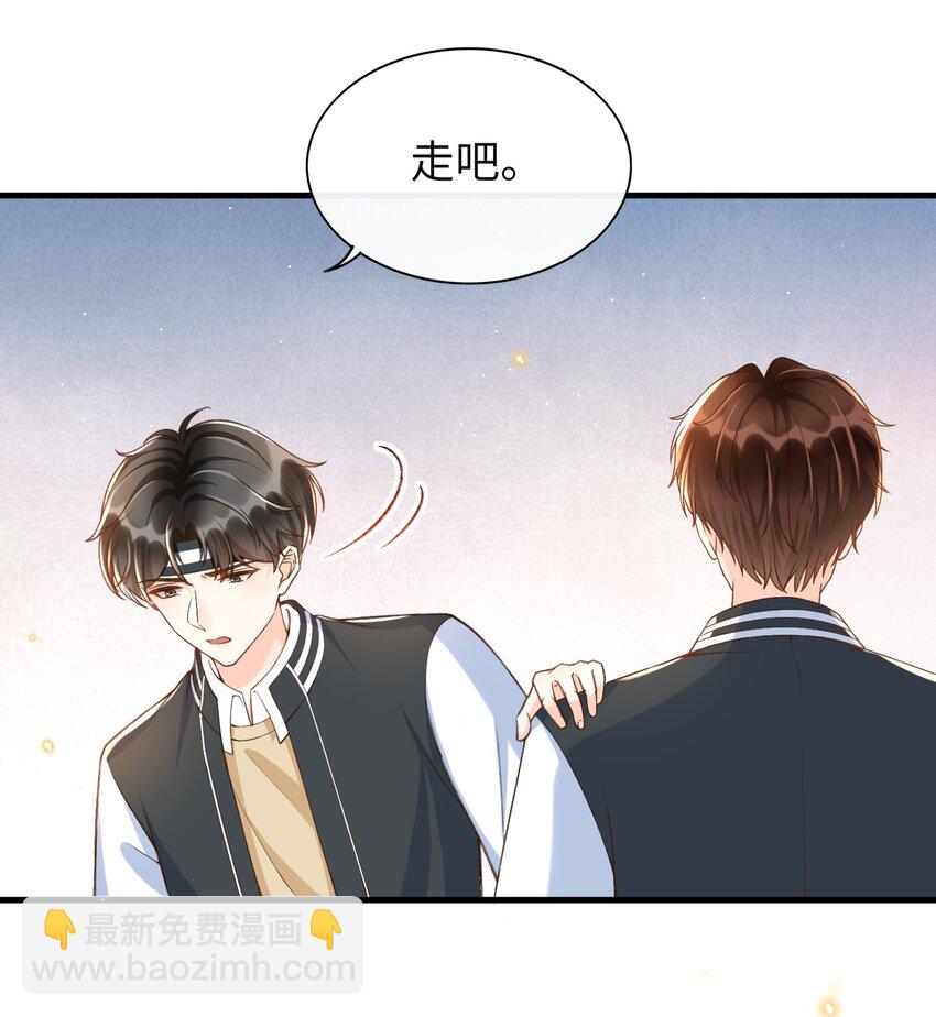 050 他可是付止桉！-第52话