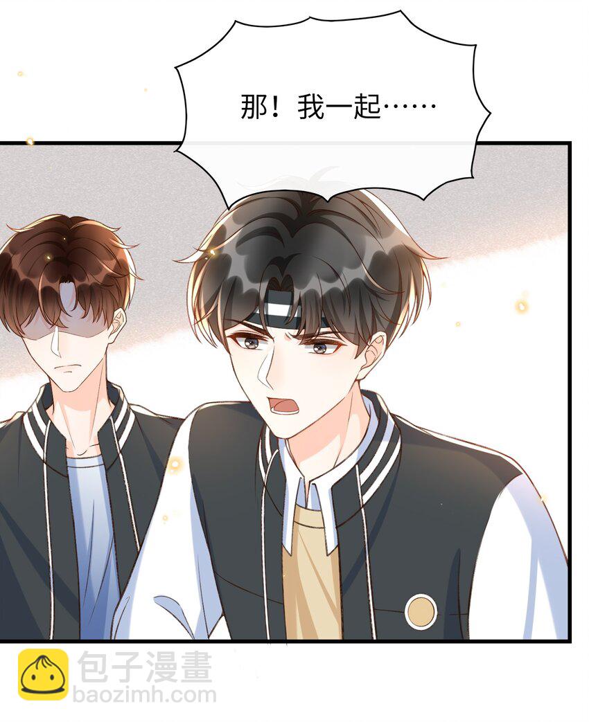 050 他可是付止桉！-第52话