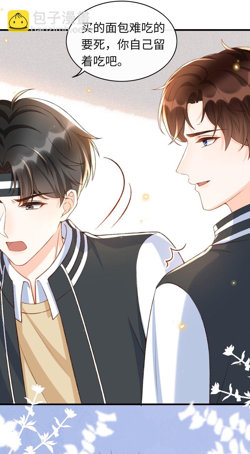 050 他可是付止桉！-第52话