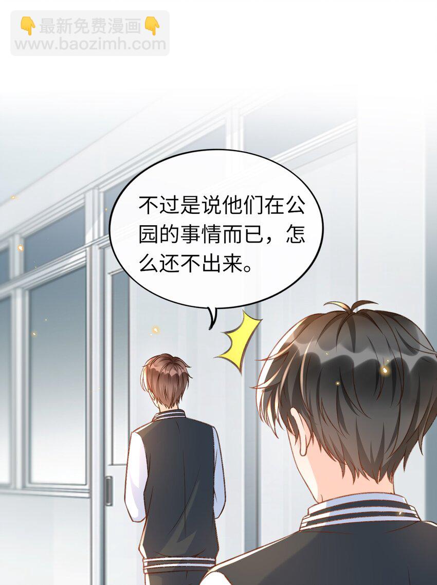 050 他可是付止桉！-第52话