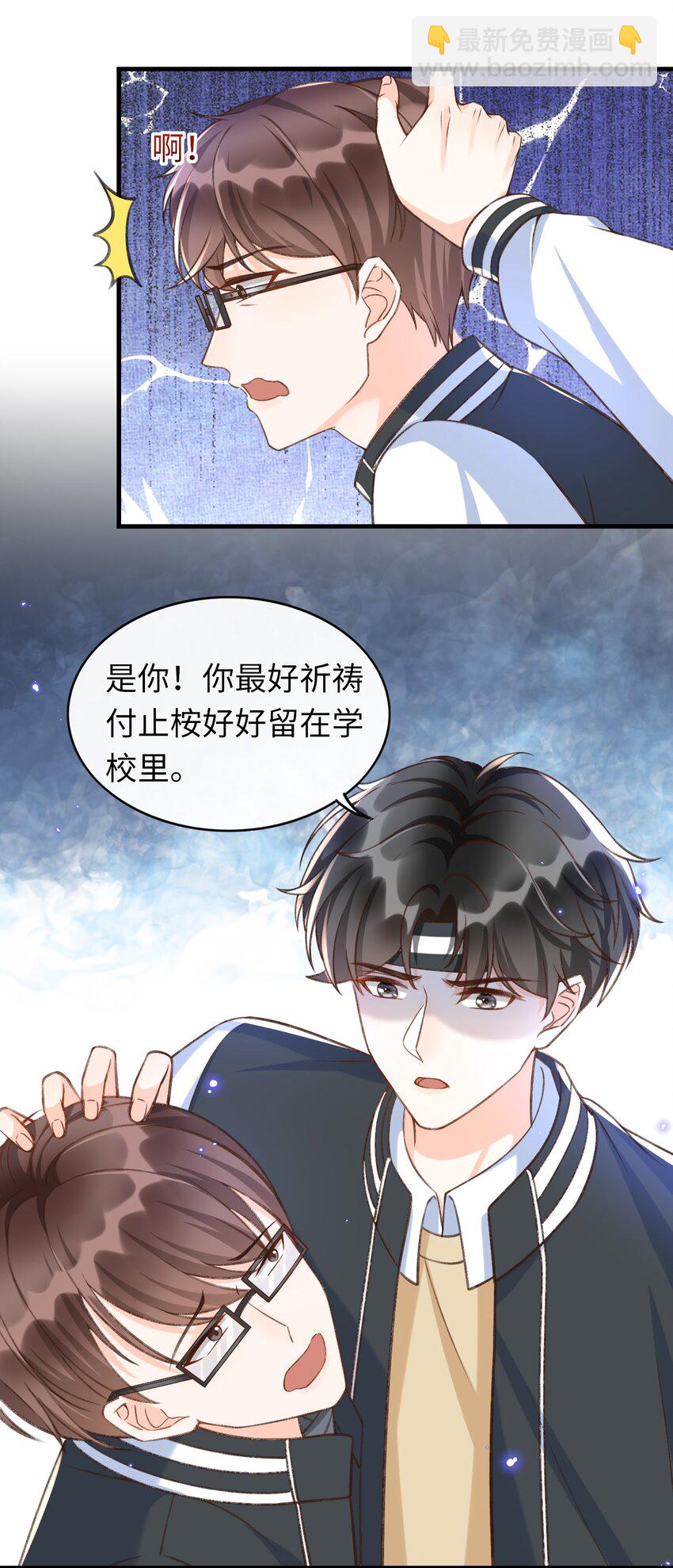 050 他可是付止桉！-第52话