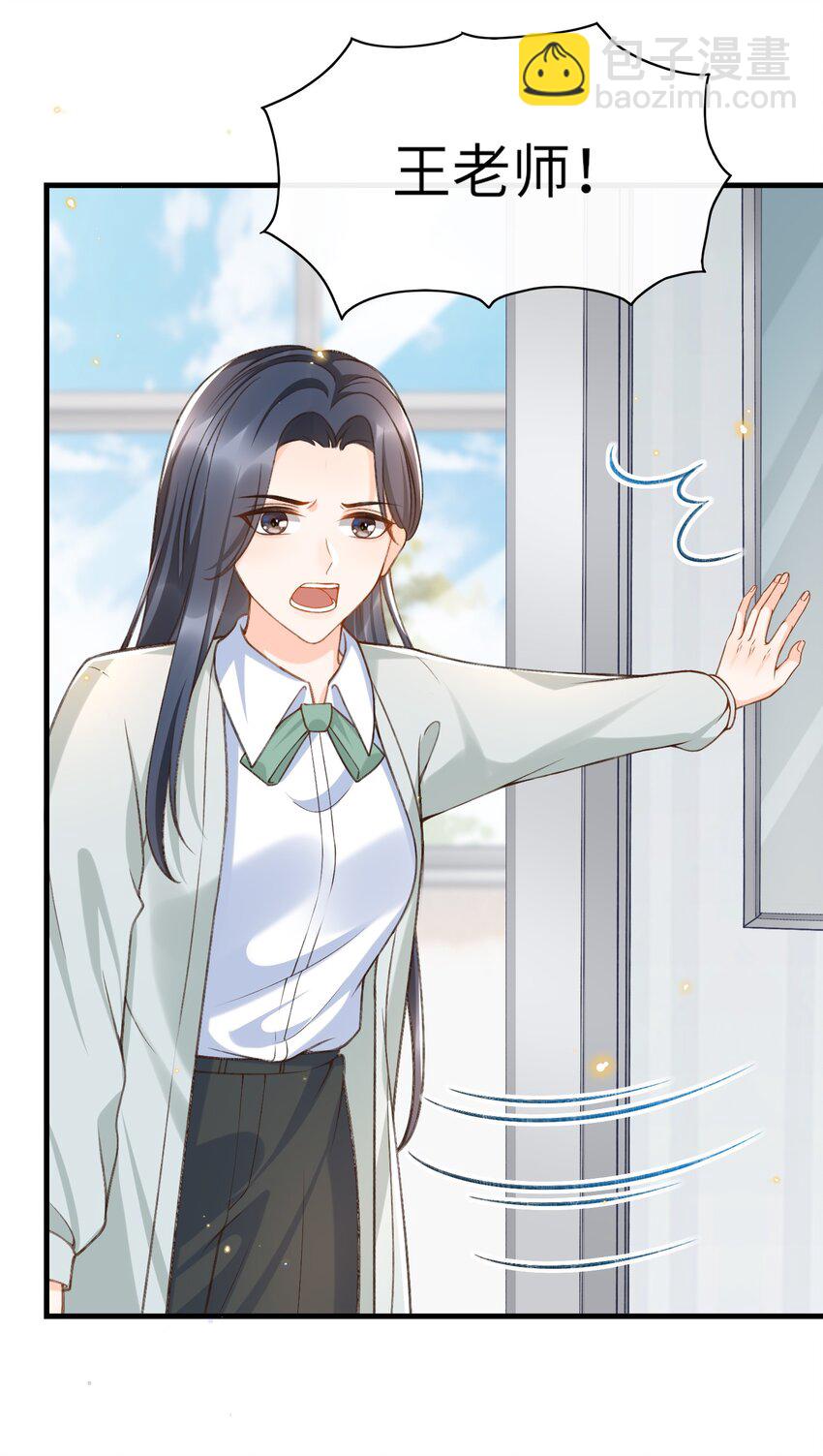 050 他可是付止桉！-第52话