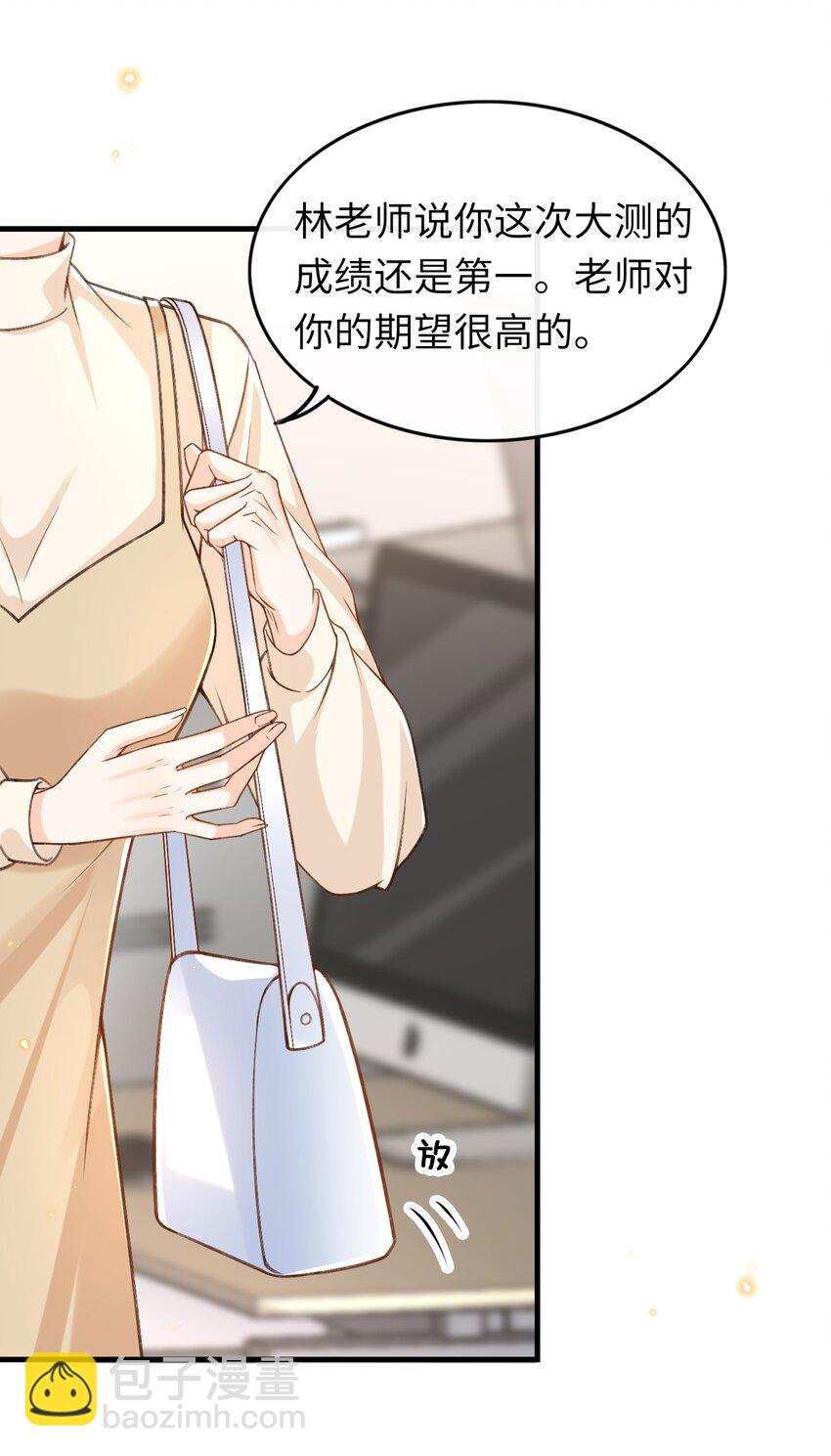 050 他可是付止桉！-第52话