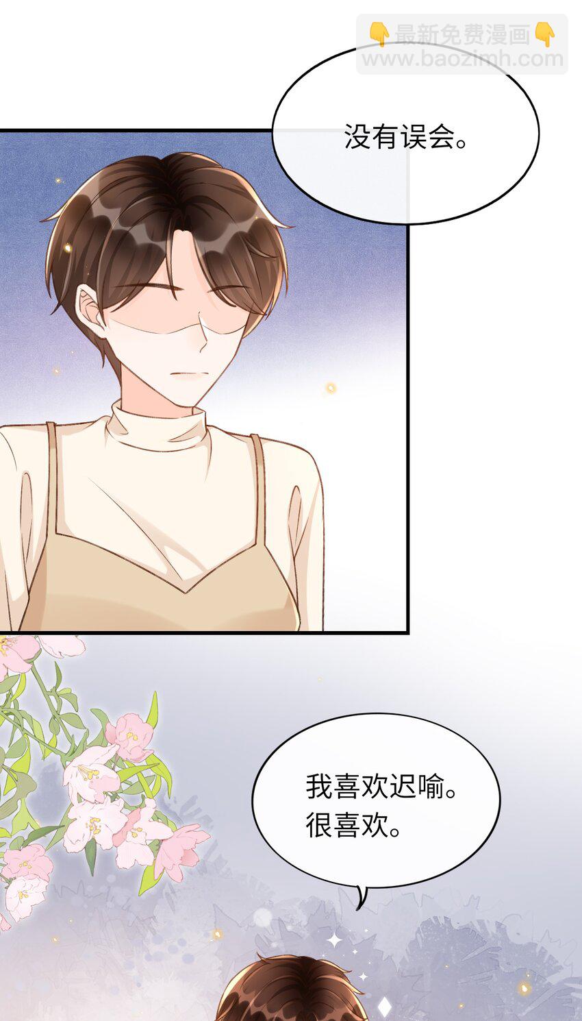 050 他可是付止桉！-第52话