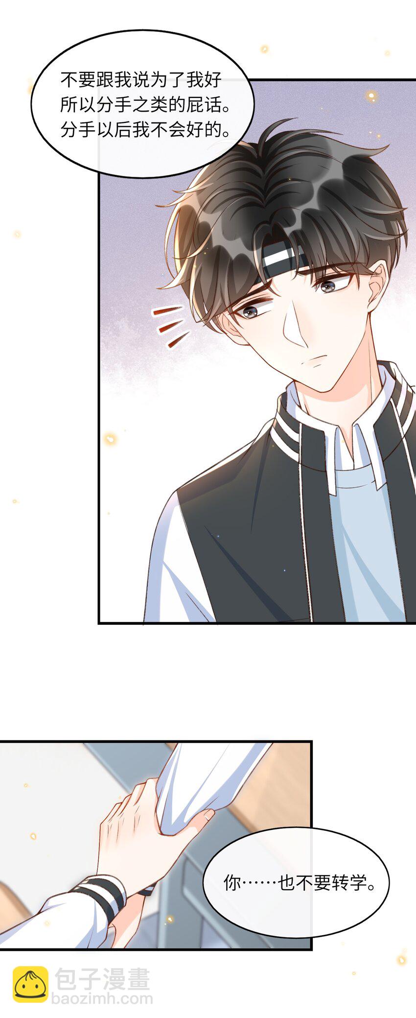 052 离开你我不会好的！-第54话