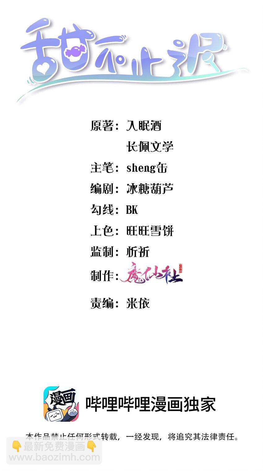 052 离开你我不会好的！-第54话