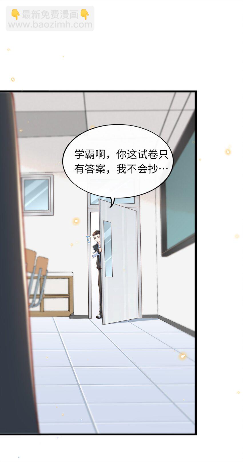 052 离开你我不会好的！-第54话