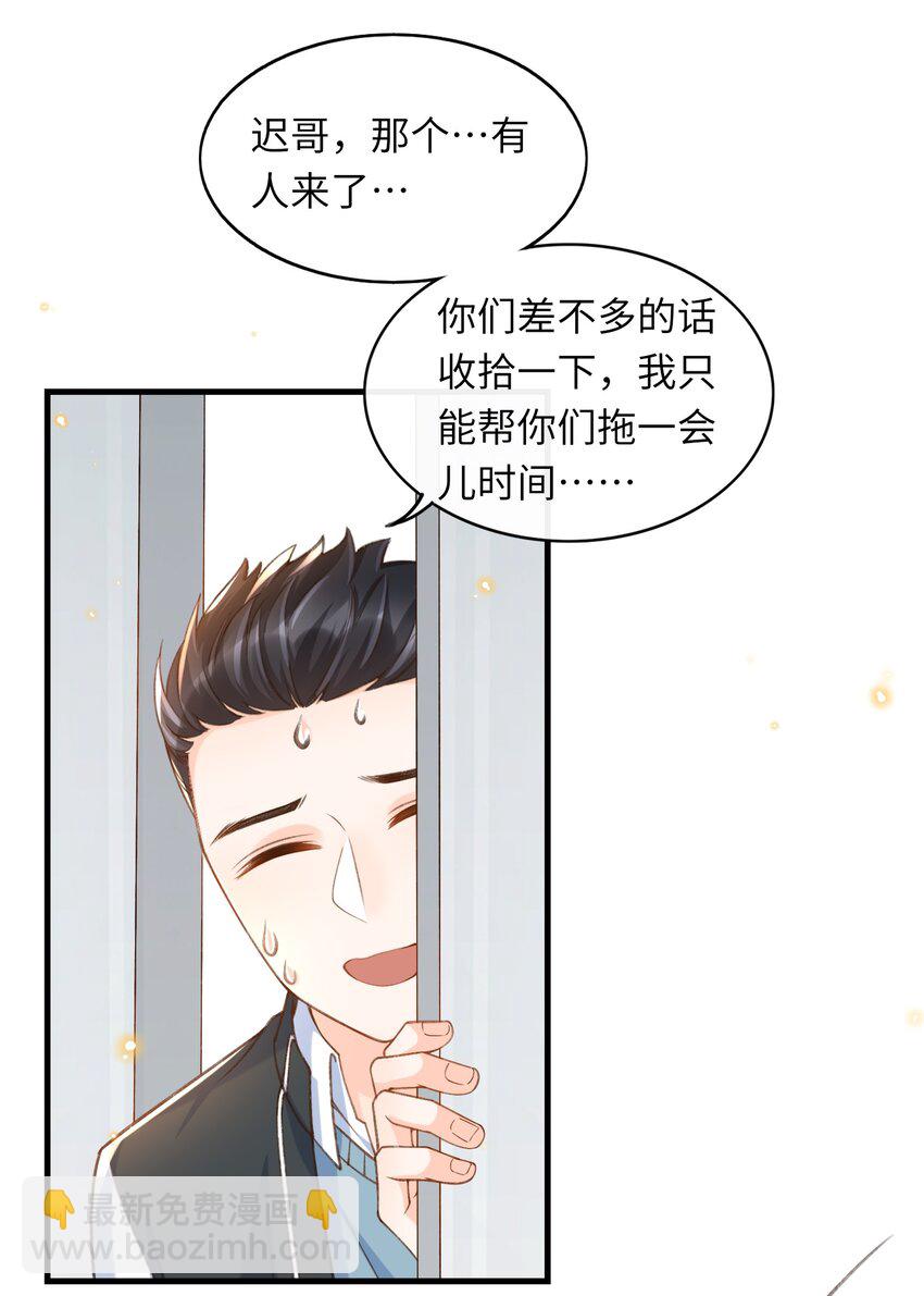 052 离开你我不会好的！-第54话