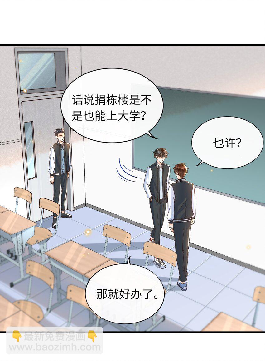 052 离开你我不会好的！-第54话