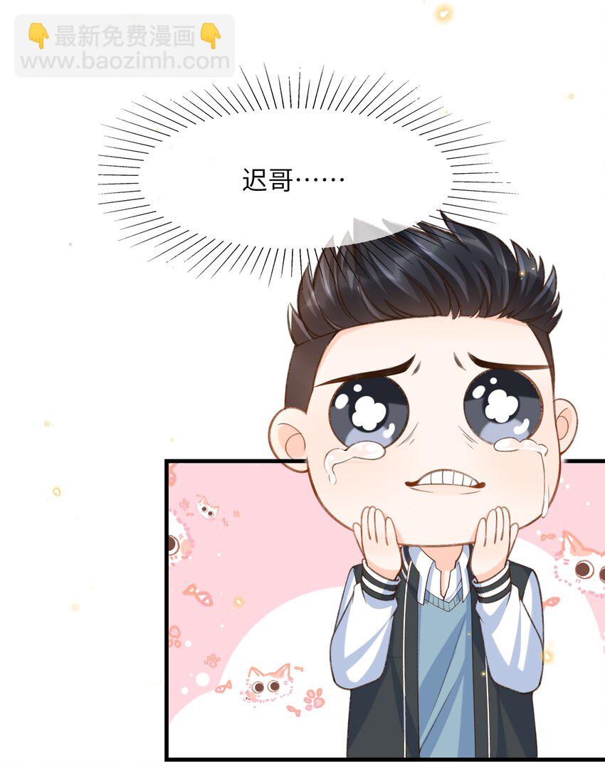 052 离开你我不会好的！-第54话