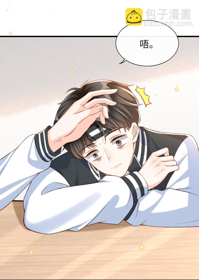 052 离开你我不会好的！-第54话