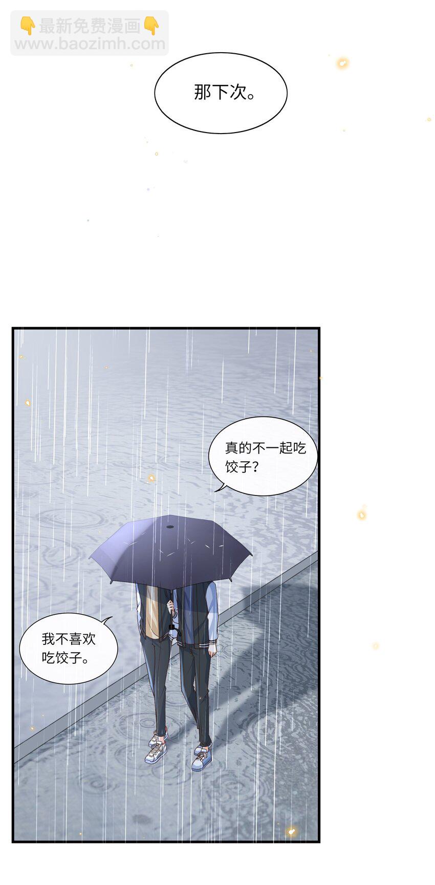 054 我对他的感情早就不新鲜了！-第56话