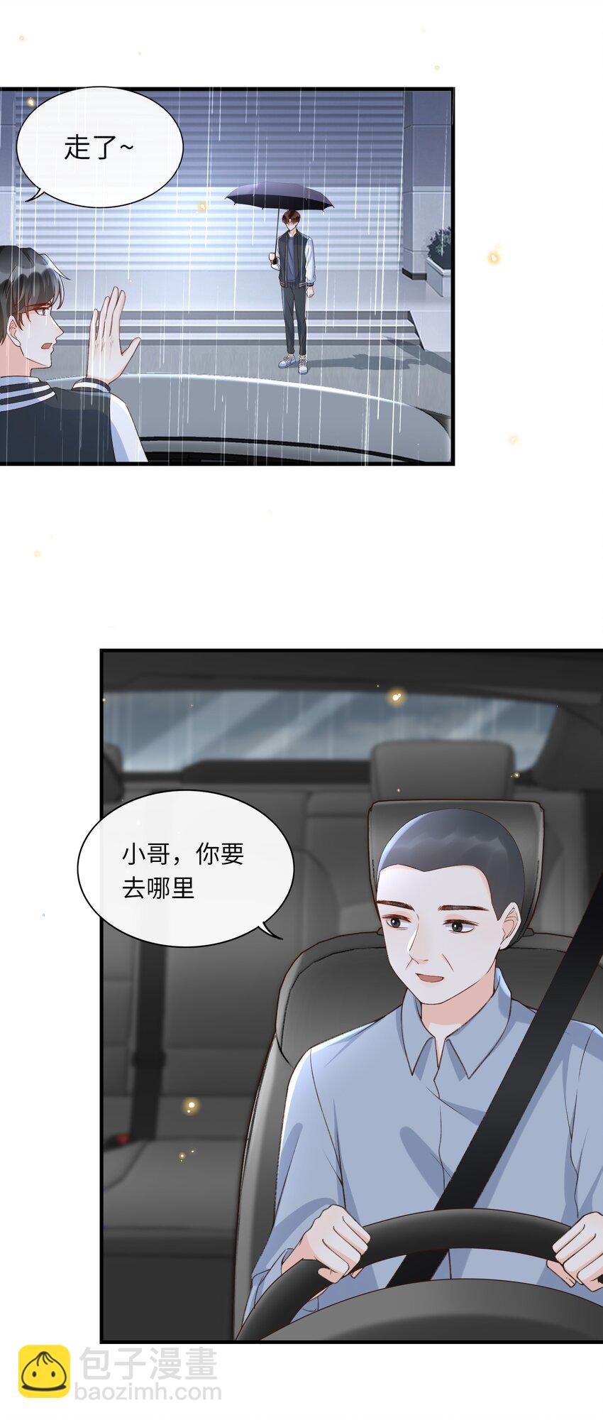 054 我对他的感情早就不新鲜了！-第56话