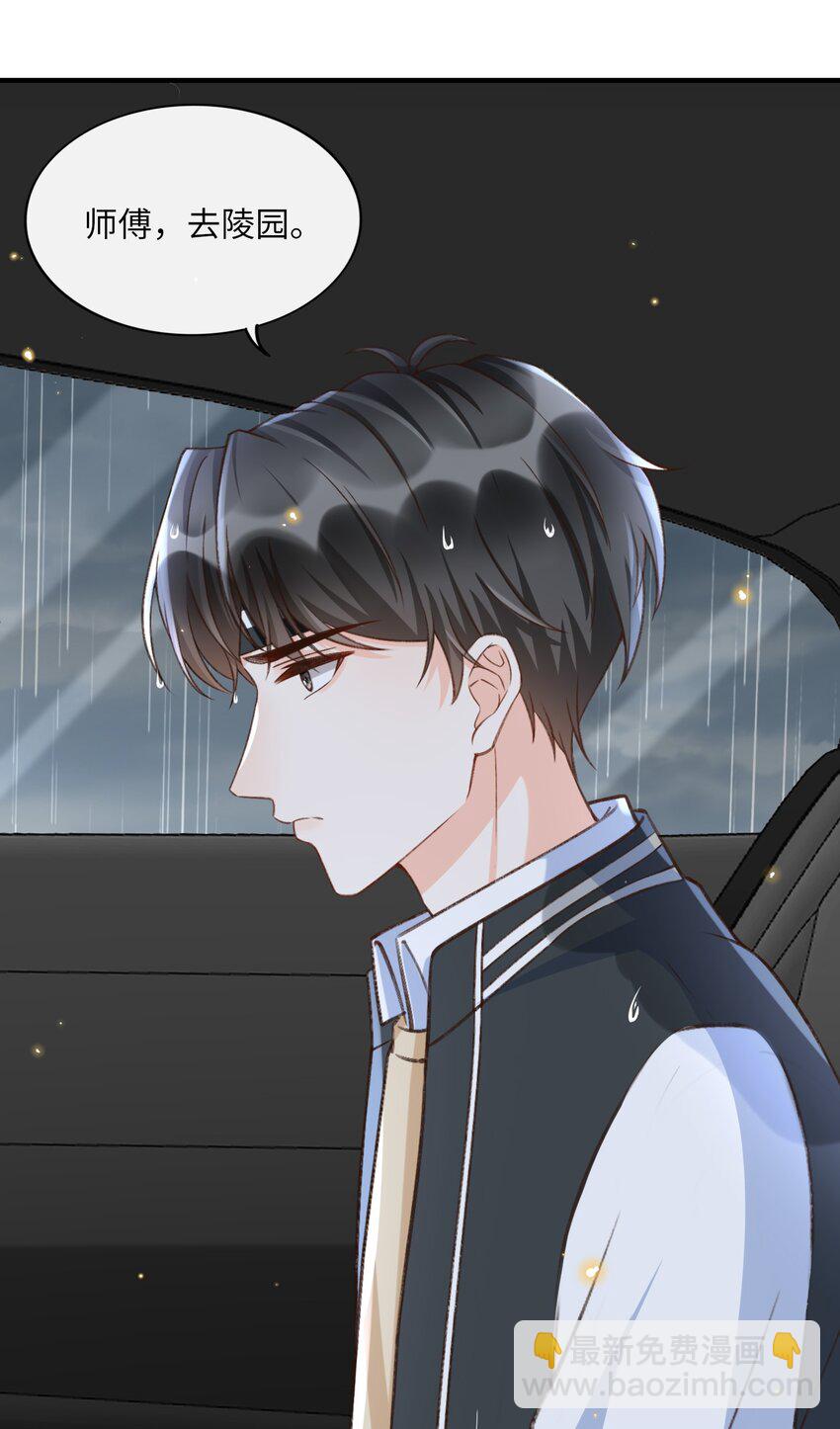 054 我对他的感情早就不新鲜了！-第56话