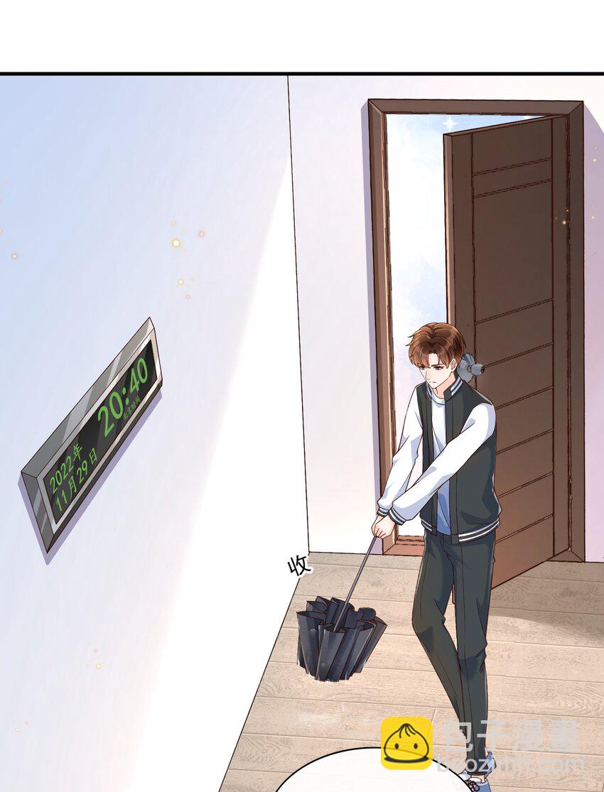 054 我对他的感情早就不新鲜了！-第56话