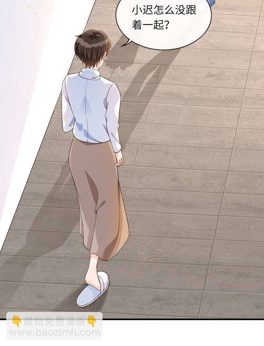 054 我对他的感情早就不新鲜了！-第56话