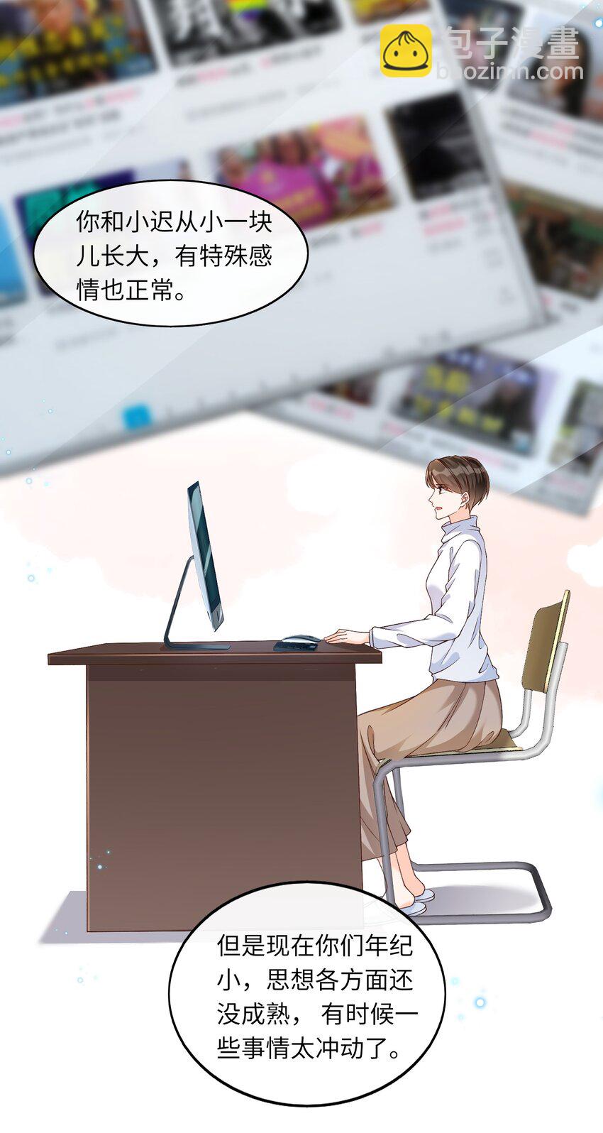 054 我对他的感情早就不新鲜了！-第56话