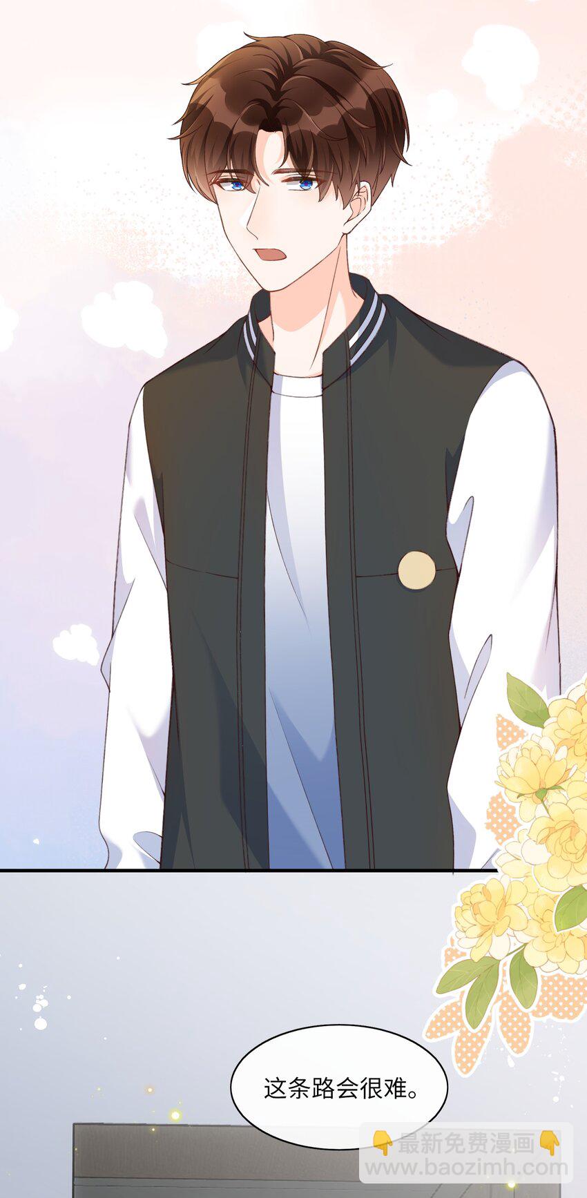 054 我对他的感情早就不新鲜了！-第56话