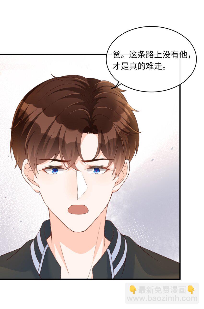 054 我对他的感情早就不新鲜了！-第56话