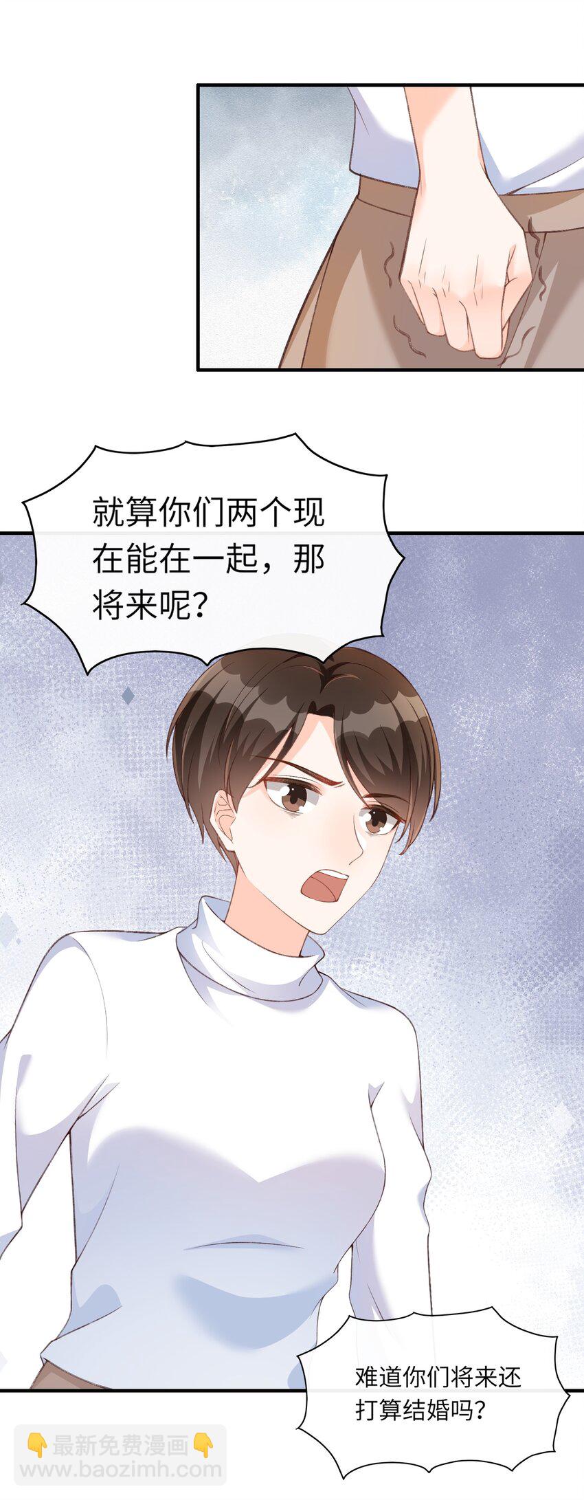 054 我对他的感情早就不新鲜了！-第56话