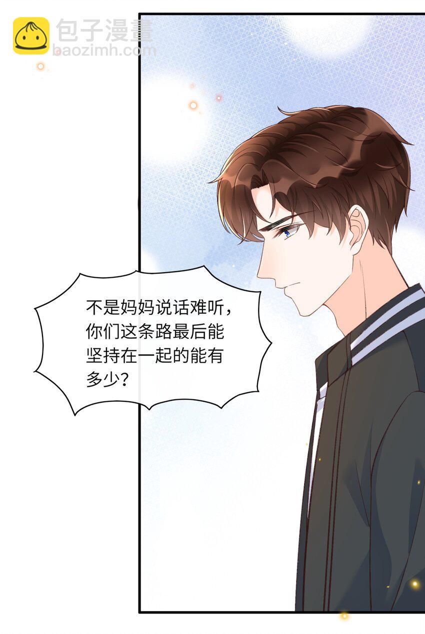 054 我对他的感情早就不新鲜了！-第56话