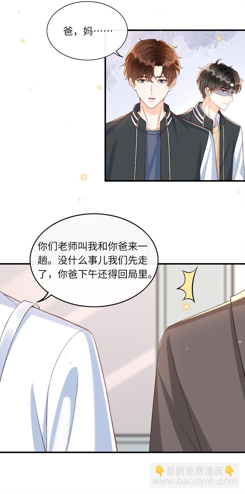 054 我对他的感情早就不新鲜了！-第56话