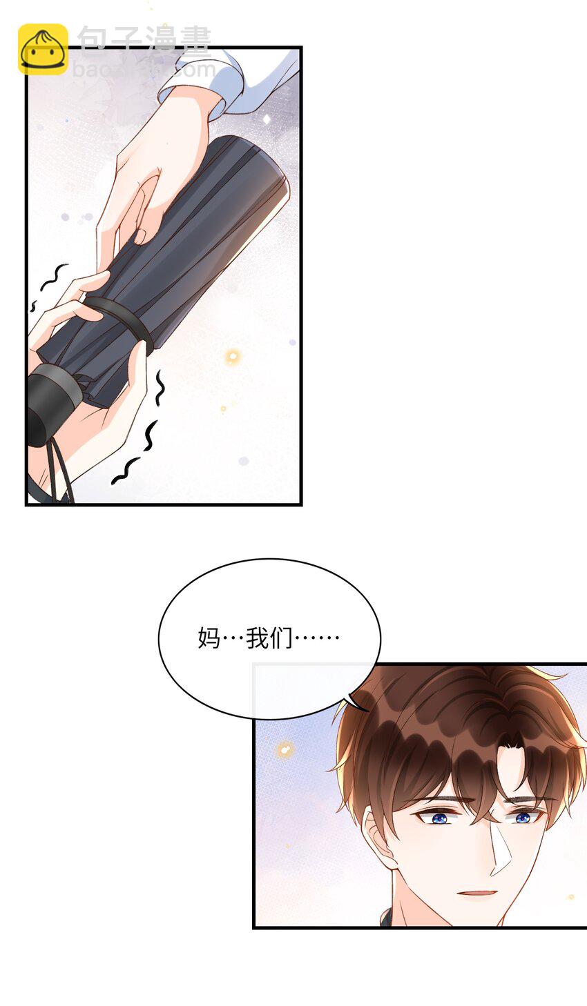 054 我对他的感情早就不新鲜了！-第56话