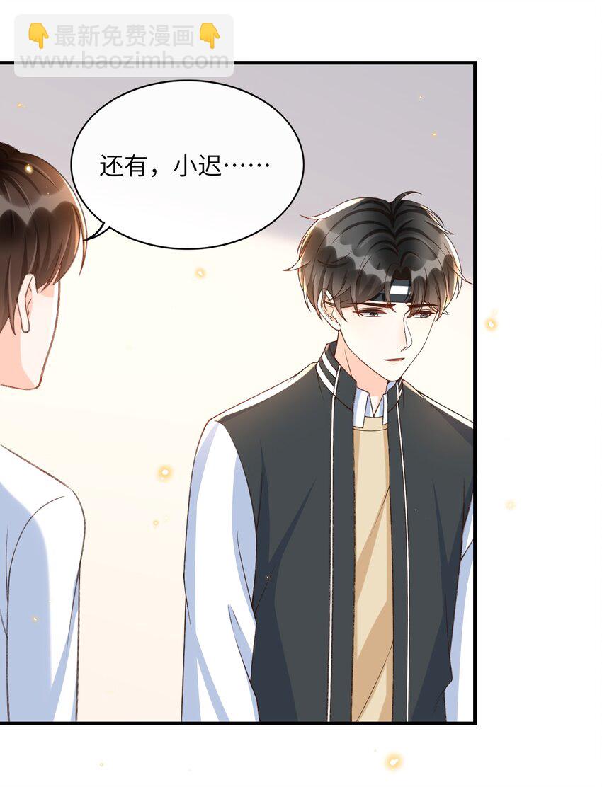 054 我对他的感情早就不新鲜了！-第56话