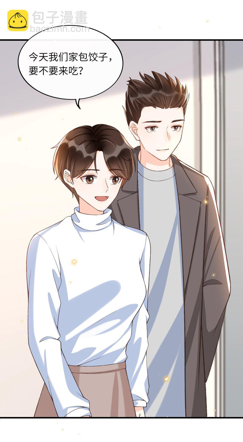 054 我对他的感情早就不新鲜了！-第56话