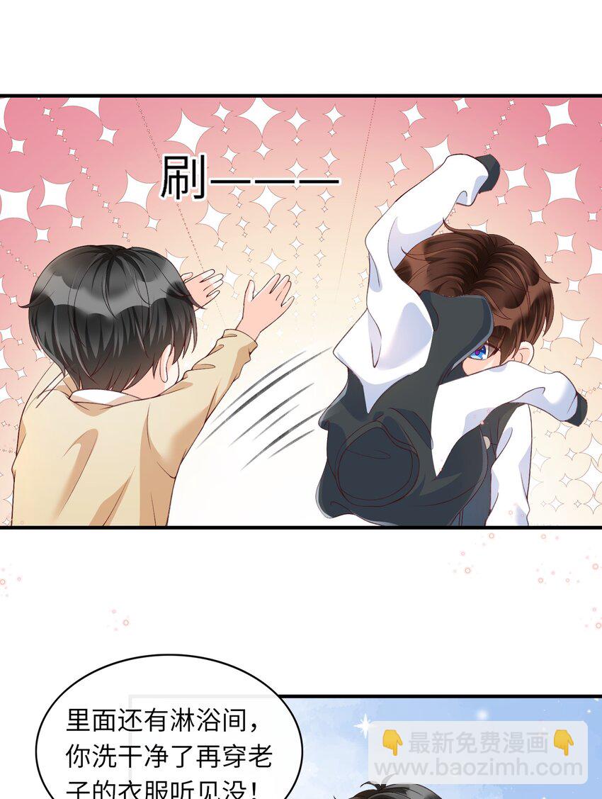 056 一起洗？-第58话