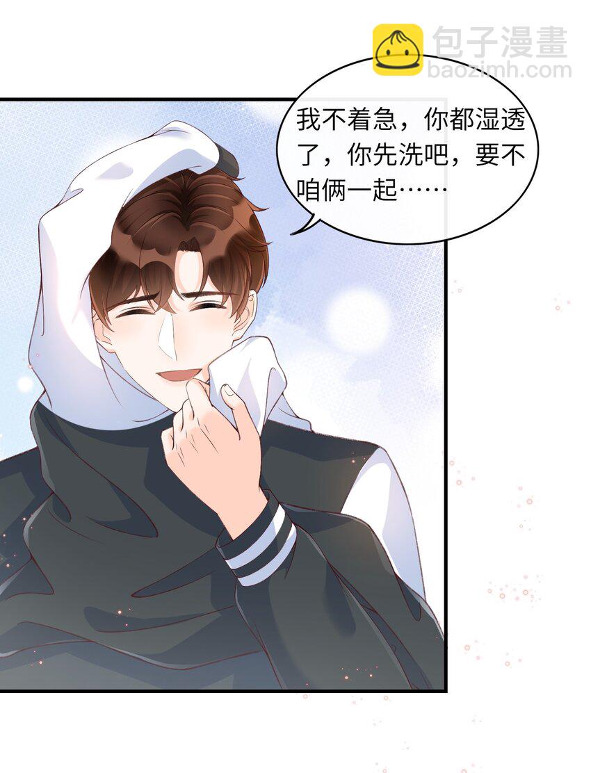 056 一起洗？-第58话