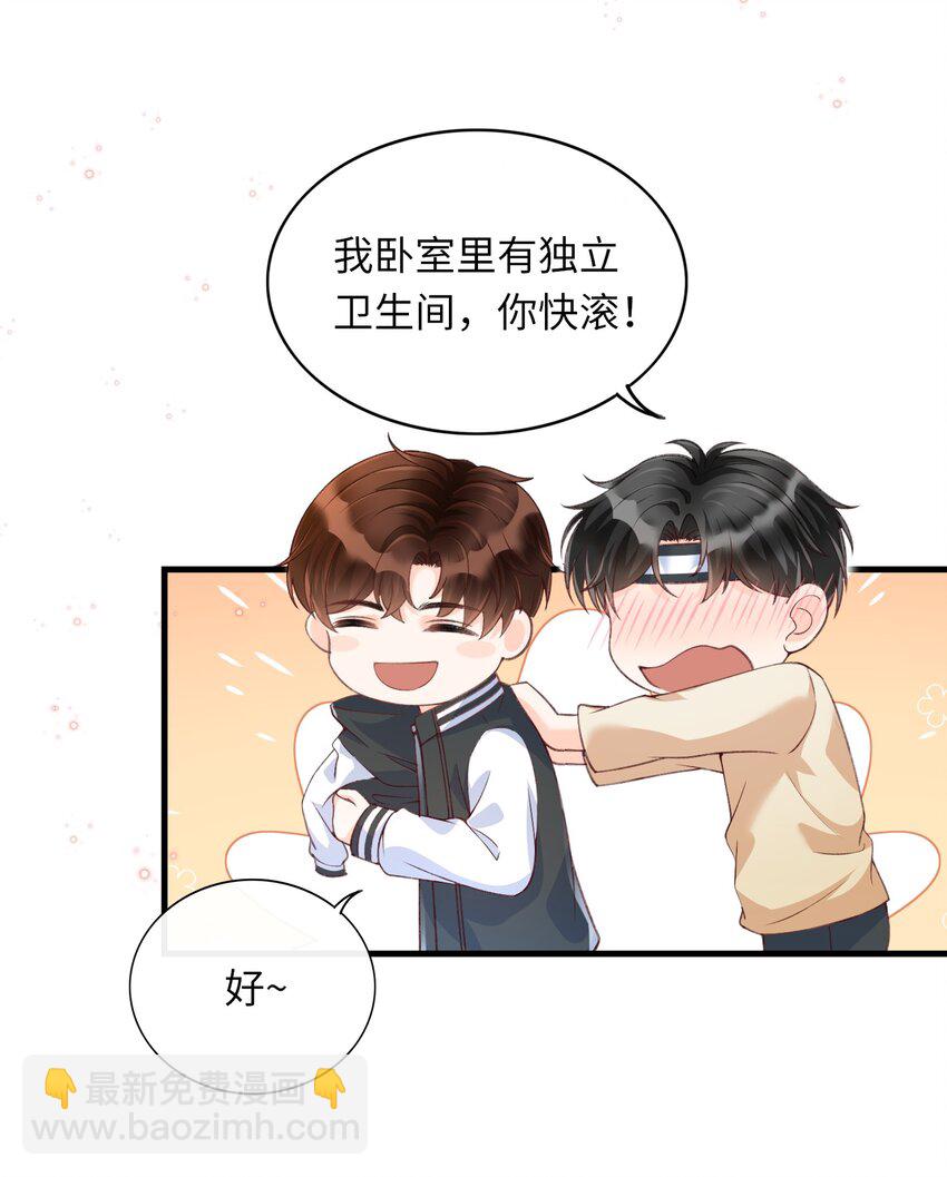 056 一起洗？-第58话