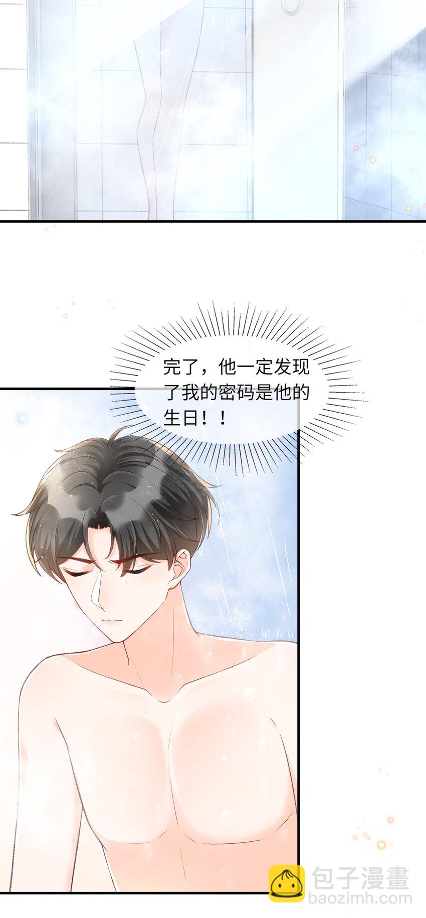 056 一起洗？-第58话