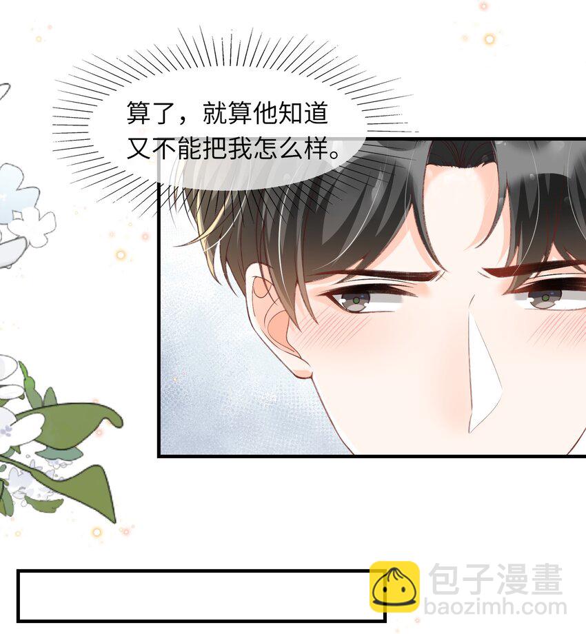 056 一起洗？-第58话