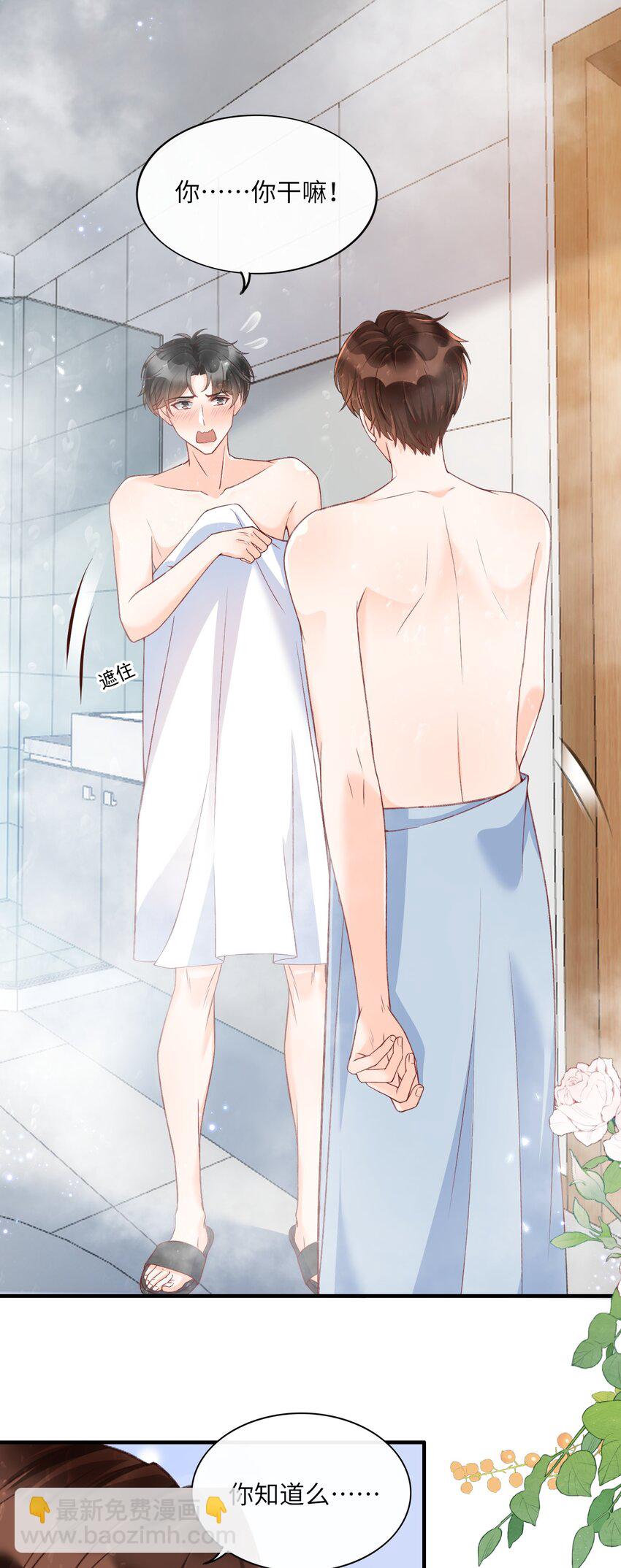 056 一起洗？-第58话