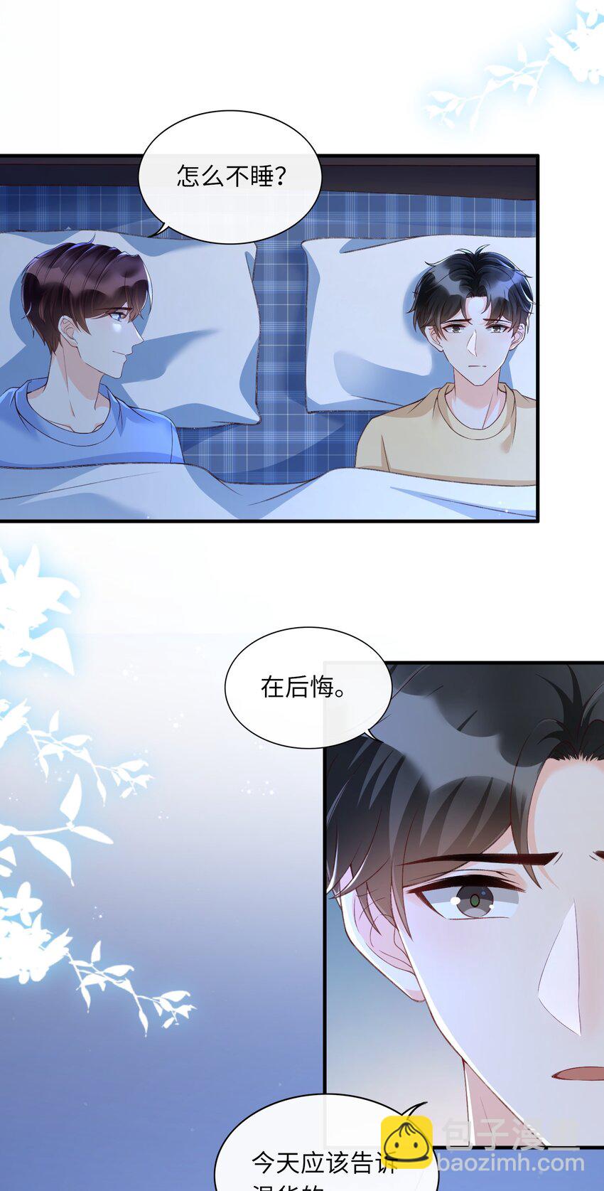 056 一起洗？-第58话