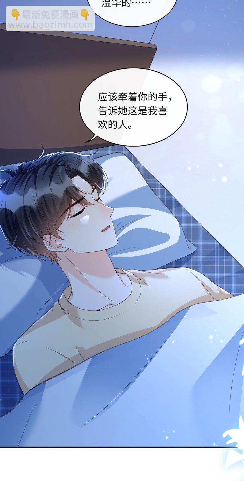 056 一起洗？-第58话