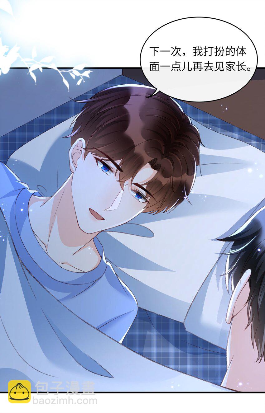 056 一起洗？-第58话