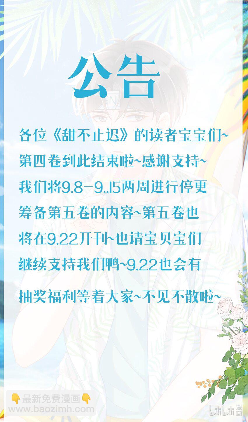 056 一起洗？-第58话