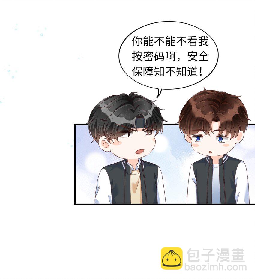 056 一起洗？-第58话