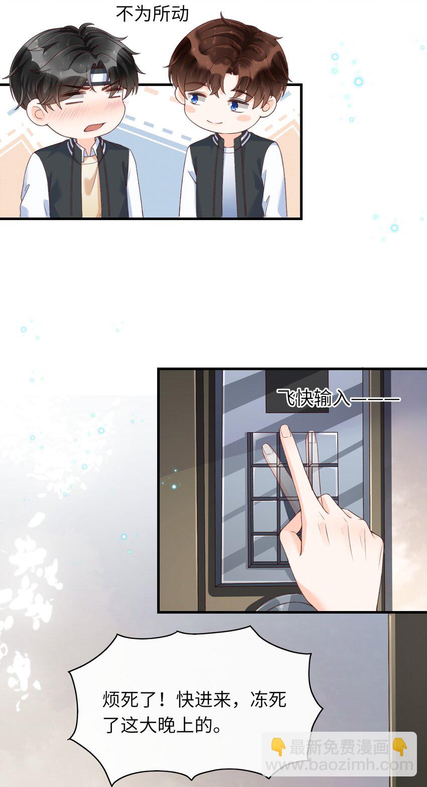 056 一起洗？-第58话