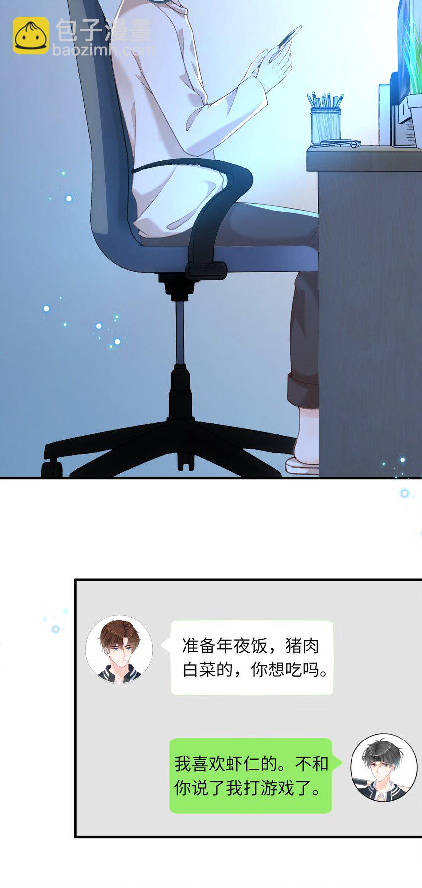 058 &ldquo;我&rdquo;这个礼物，喜欢吗？-第60话