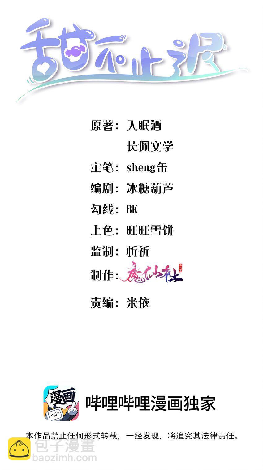 058 &ldquo;我&rdquo;这个礼物，喜欢吗？-第60话