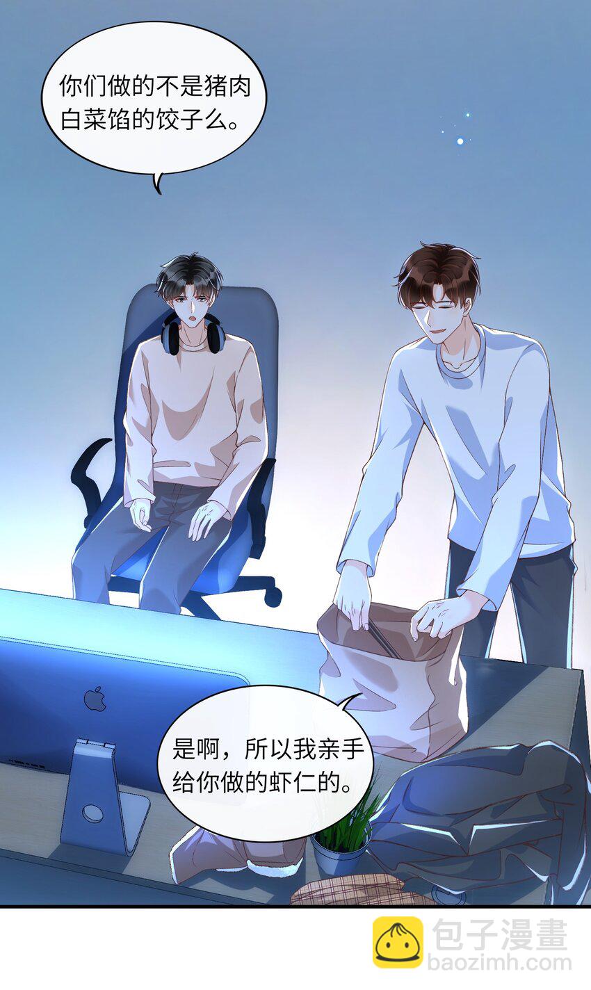 058 &ldquo;我&rdquo;这个礼物，喜欢吗？-第60话