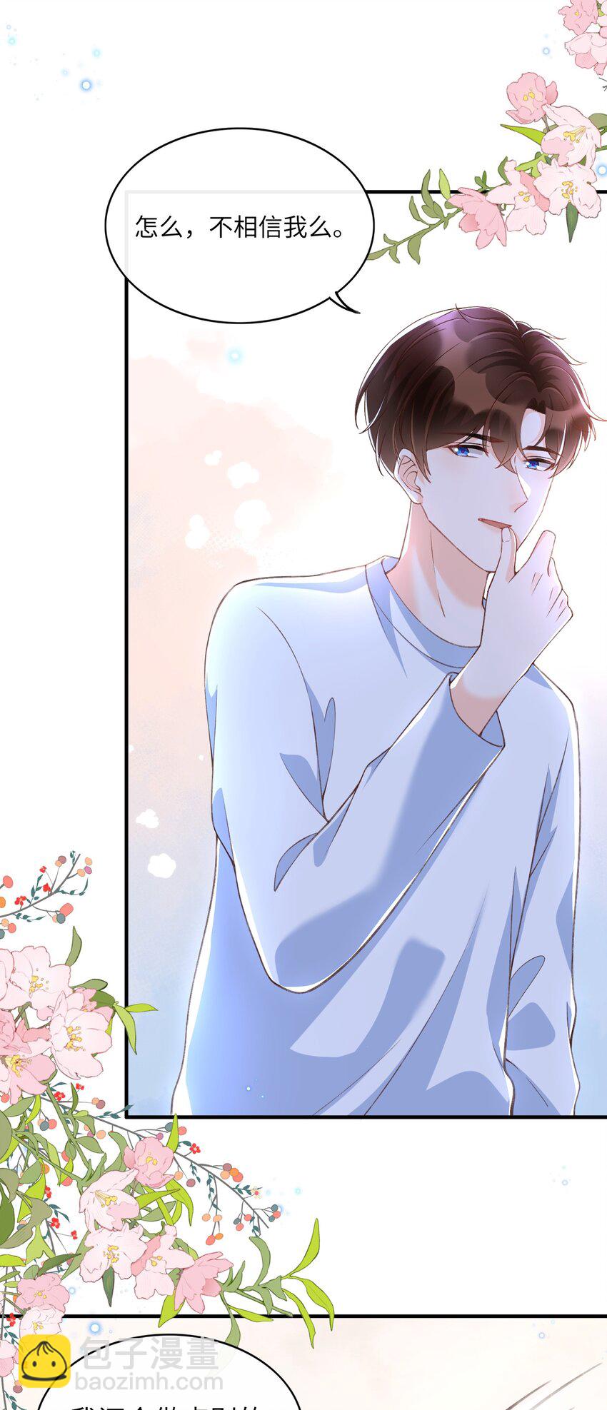 058 &ldquo;我&rdquo;这个礼物，喜欢吗？-第60话