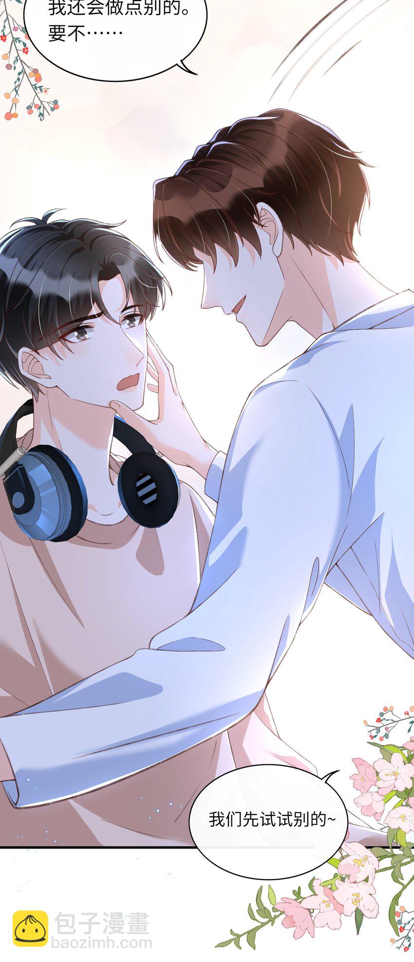 058 &ldquo;我&rdquo;这个礼物，喜欢吗？-第60话